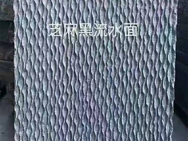 芝麻黑石材
